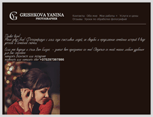 Tablet Screenshot of grishkovafoto.com